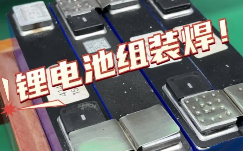 激光焊接頭壽命測試