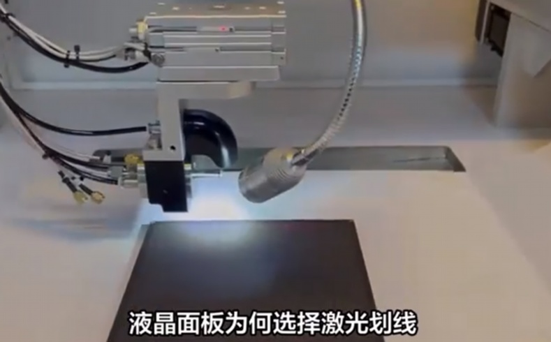 液晶劃線機驗收標準與交付注意事項