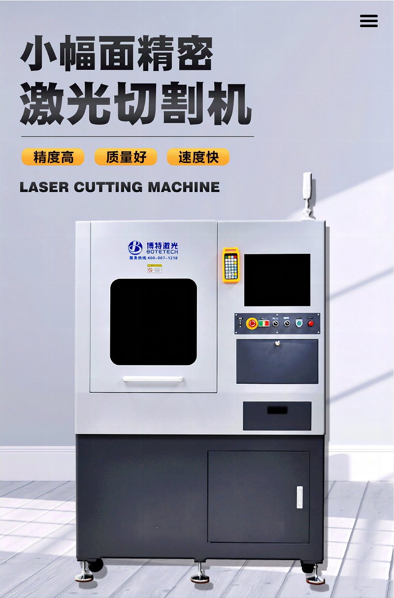 小幅面激光切割機(jī) 小幅面激光切割機(jī)