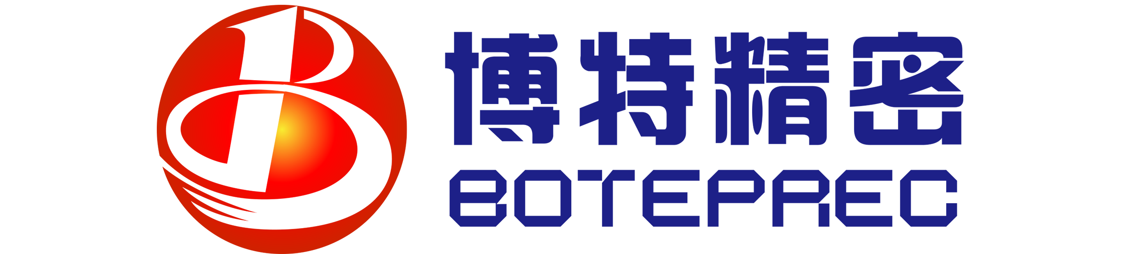 博特精密喬遷博捷芯產(chǎn)業(yè)園啟新程?