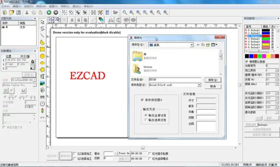激光打標機ezd格式轉換教程（2025版）