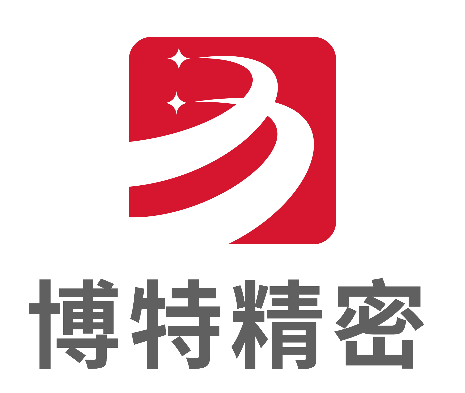 博特精密logo 博特精密logo
